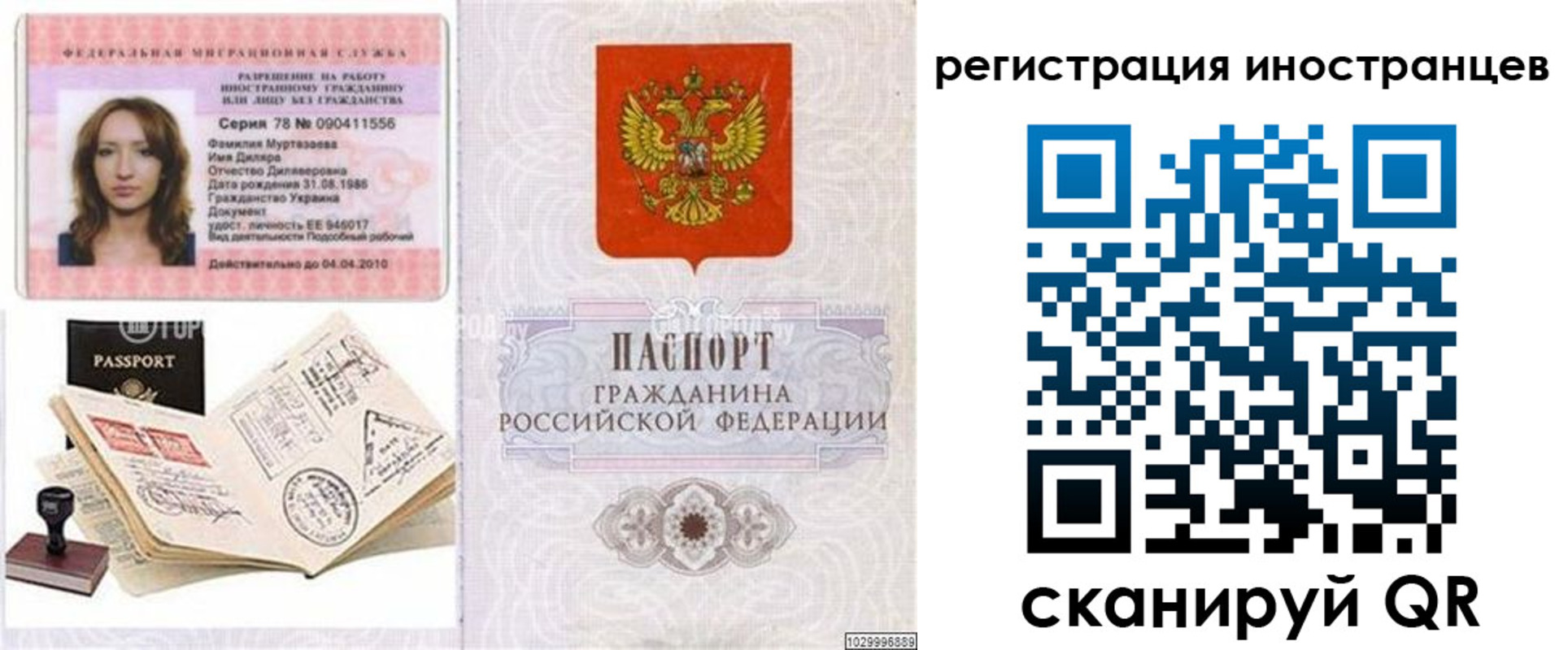 временная регистрация 2025 в Боброве
