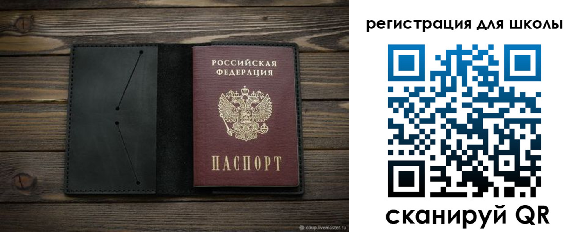 прописка регистрация в Боброве