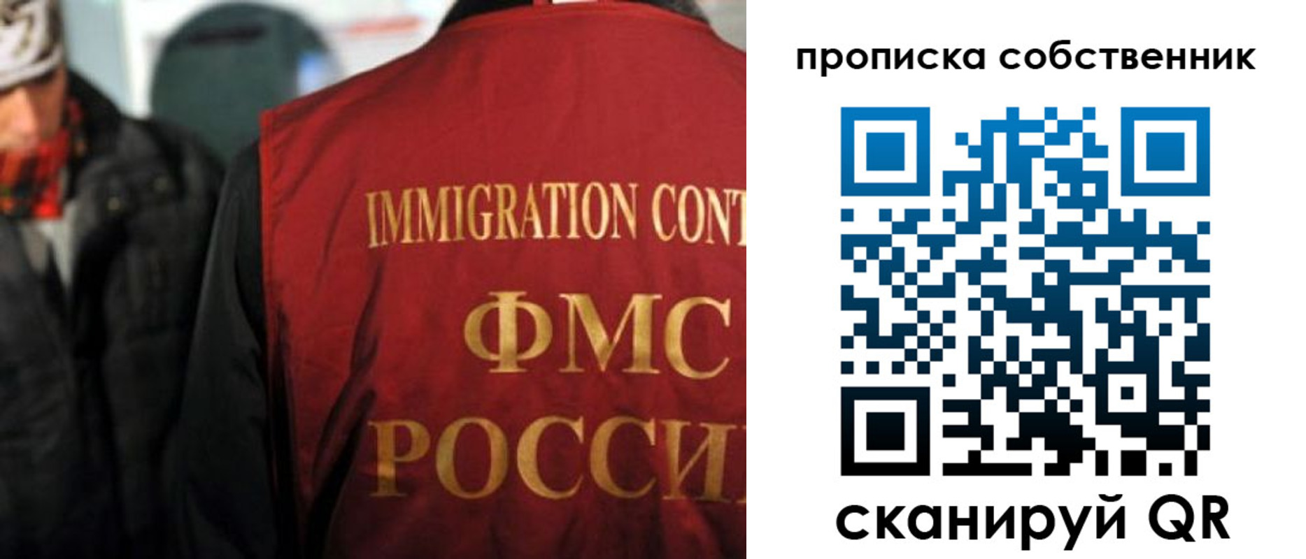 прописка от собственника в Боброве
