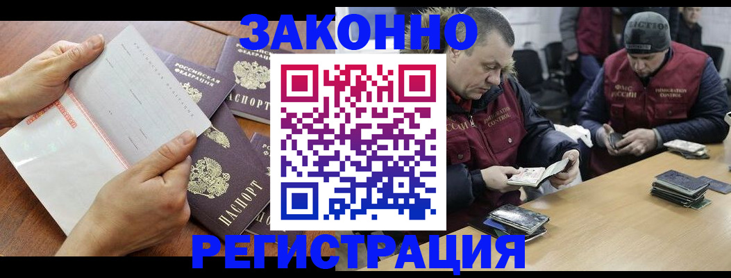 временная регистрация в Боброве