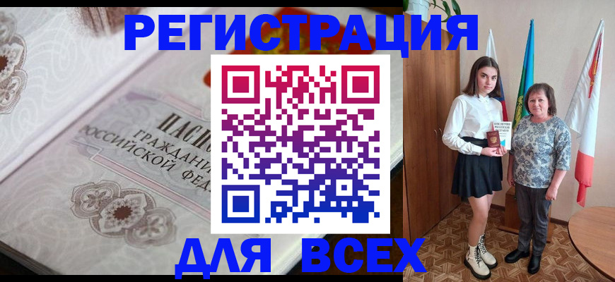 временная регистрация в квартире в Боброве